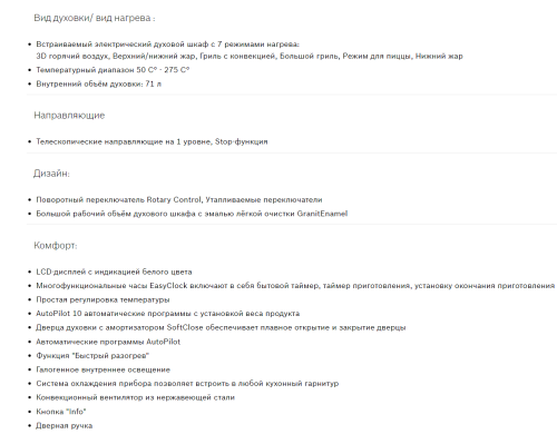 Электрический духовой шкаф Bosch (Бош) HBG517EW1R