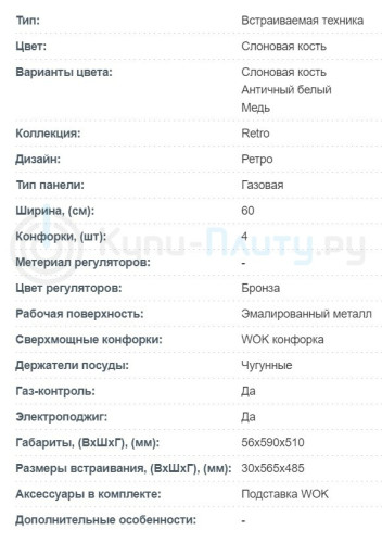 Газовая варочная панель Korting (Кёртинг) HG 631 CTRB