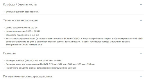 Электрический духовой шкаф Bosch (Бош) HBF114EV0R