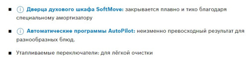 Электрический духовой шкаф Bosch (Бош) HBG516BW0R