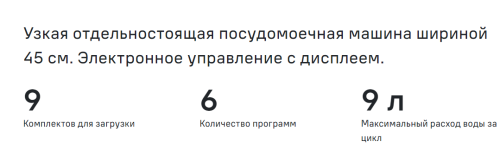 Посудомоечная машина MAUNFELD (Маунфилд) MWF08B