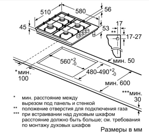 Газовая варочная панель Bosch (Бош) PBH6C5B90R