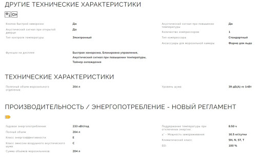 Встаиваемая морозильная камера Smeg (Смег) S8F174DNE