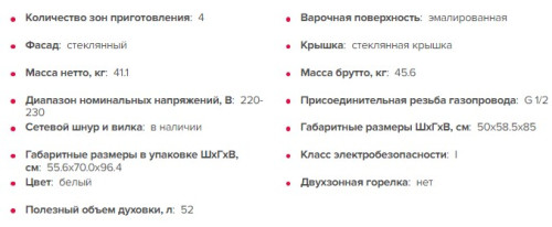 Газовая плита GEFEST (Гефест) 5300-03 0040