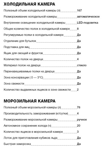 Встраиваемый холодильник Teka (Тека) CI3 320