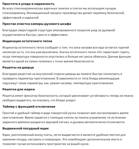 Электрическая плита MAUNFELD (Маунфилд) MEC67CW08TD