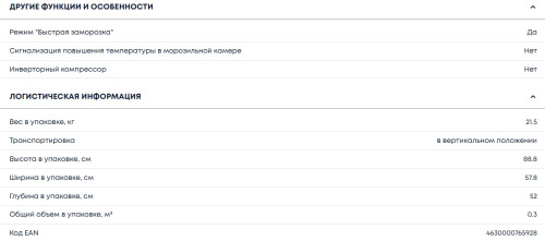 Морозильная камера Бирюса 115KX