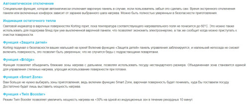 Индукционная варочная панель Korting (Кёртинг) HIB 64750 B Smart