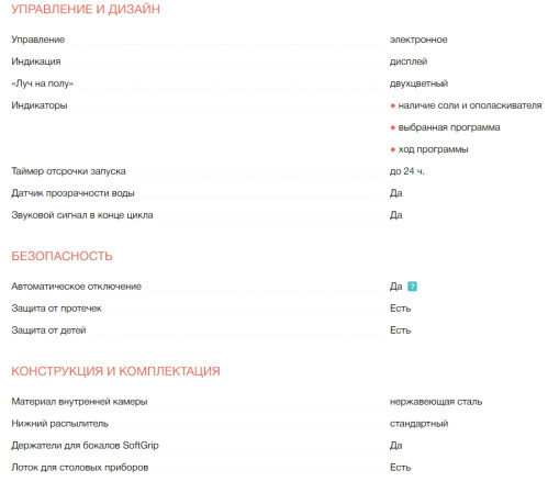 Встраиваемая посудомоечная машина Electrolux (Электролюкс) EEQ47210L