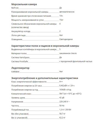 Морозильная камера Liebherr (Либхер) GNP 1956