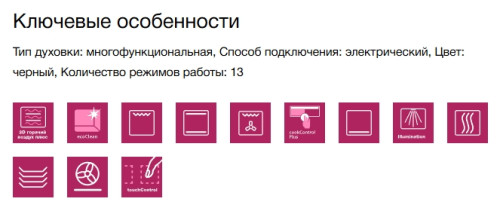 Электрический духовой шкаф Siemens (Сименс) HB734G1B1