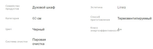 Электрический духовой шкаф Smeg (Смег) SO6102TB3