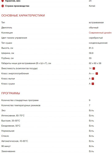 Встраиваемая посудомоечная машина Kuppersberg (Купперсберг) GLM 6080