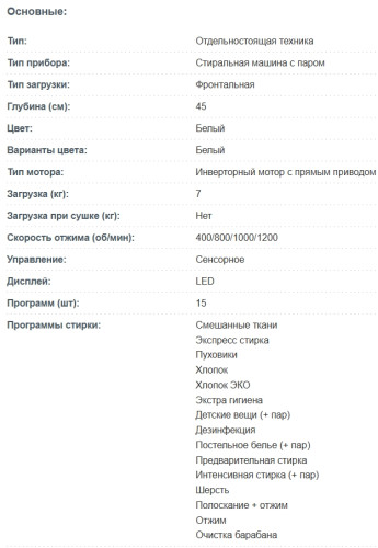 Стиральная машина Korting (Кёртинг) KWM 45DS1277