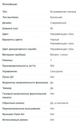 Вытяжка Korting (Кёртинг) KHC 9831 XGN