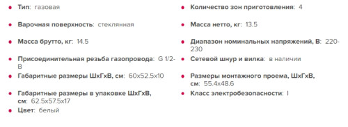 Газовая варочная панель GEFEST (Гефест) СВН 2230 К28