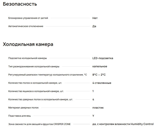 Встраиваемый холодильник Krona (Крона) BALFRIN