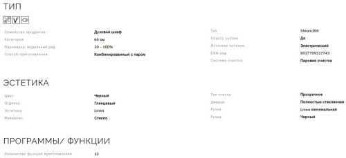 Электрический духовой шкаф Smeg (Смег) SO6102S3PB3