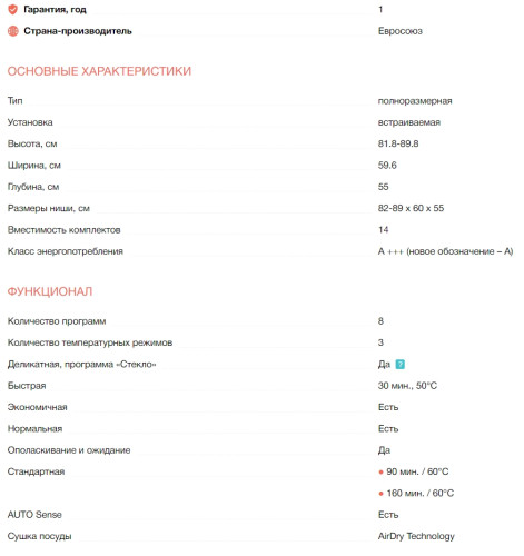 Встраиваемая посудомоечная машина Electrolux (Электролюкс) EEG48300L