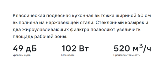 Вытяжка MAUNFELD (Маунфилд) MP-1 60 White