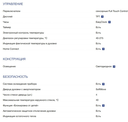 Электрический духовой шкаф NEFF (Нефф) B64CS71N0