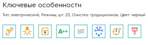 Электрический духовой шкаф Electrolux (Электролюкс) EVL8E08Z