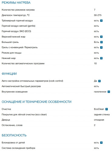 Электрический духовой шкаф Bosch (Бош) HJA737BR0
