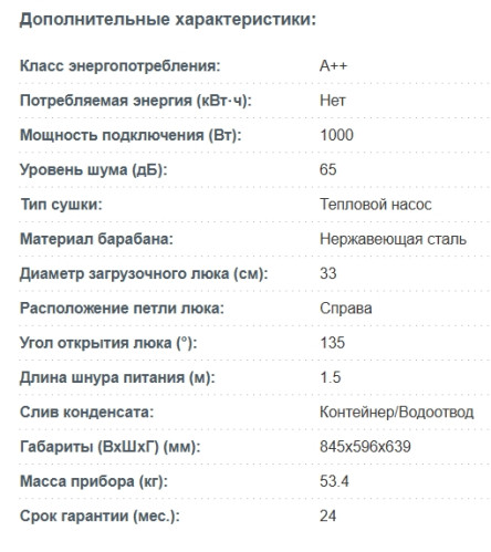 Сушильная машина Korting (Кёртинг) KD 60HP109