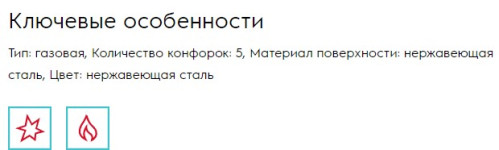 Газовая варочная панель Electrolux (Электролюкс) KGS7536SX