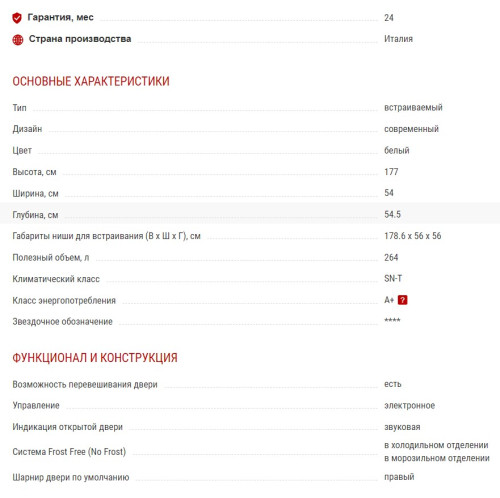 Встраиваемый холодильник Kuppersberg (Купперсберг) CRB 17762