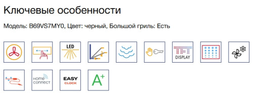 Электрический духовой шкаф NEFF (Нефф) B69VS7MY0