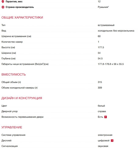 Встраиваемый холодильник Teka (Тека) RSL 73360 FI