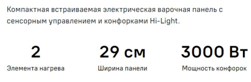 Электрическая варочная панель MAUNFELD (Маунфилд) CVCE292STBK