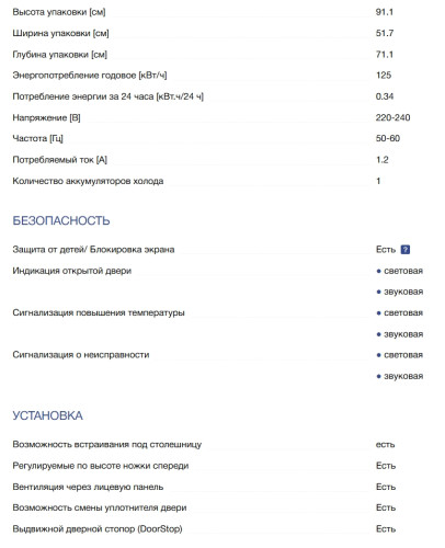 Холодильник Liebherr (Либхер) Re 1401