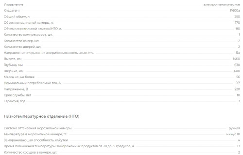 Холодильник Pozis (Позис) RK-101 графитовый