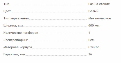 Газовая варочная панель MAUNFELD (Маунфилд) EGHG.64.23CW/G