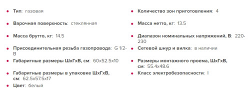 Газовая варочная панель GEFEST (Гефест) ПВГ 2231-03 К32