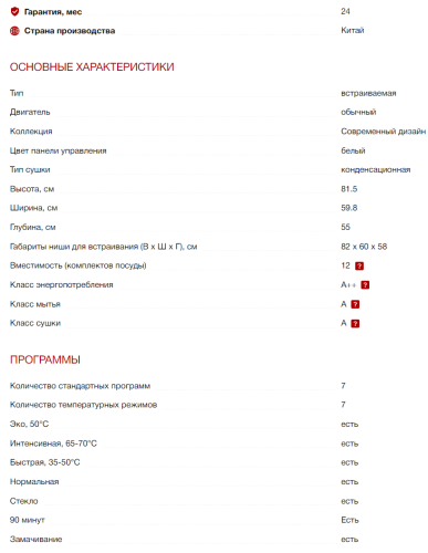 Встраиваемая посудомоечная машина Kuppersberg (Купперсберг) GSM 6072
