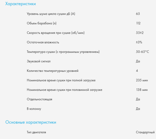 Сушильная машина Haier (Хайер) HD90-A2929BS