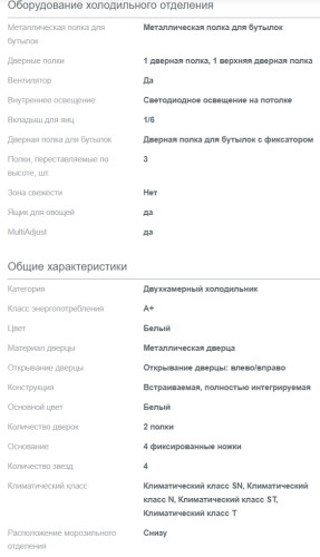 Встраиваемый холодильник Gorenje (Горенье) NRKI418FA0