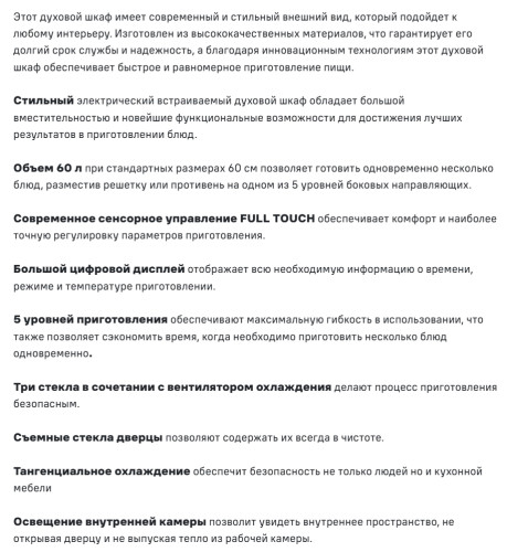 Электрический духовой шкаф MAUNFELD (Маунфилд) AEOD60103W