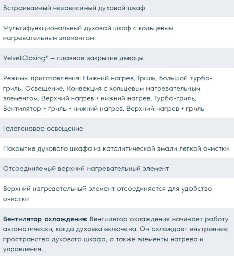Электрический духовой шкаф Electrolux (Электролюкс) OPEA 2350 B