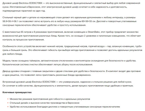 Электрический духовой шкаф Electrolux (Электролюкс) EOD5C70BX