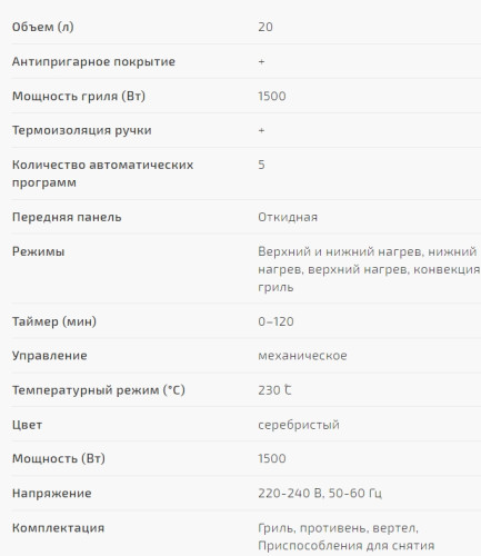 Мини-печь Caso (Касо) TO 20 SilverStyle