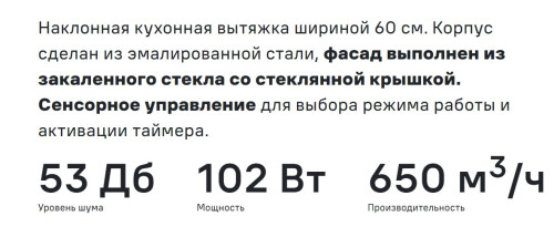 Вытяжка MAUNFELD (Маунфилд) Jantar 60 черный