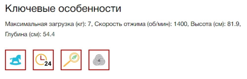 Встраиваемая стиральная машина Kuppersberg (Купперсберг) WDM 560