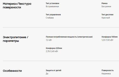 Индукционная варочная панель Samsung (Самсунг) NZ64H37070K