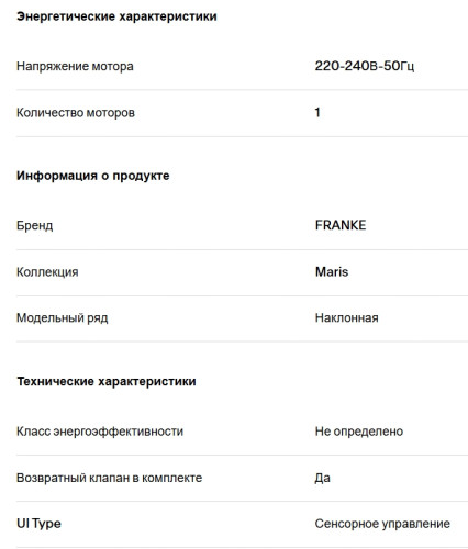 Вытяжка Franke (Франке) LENS 60 WH