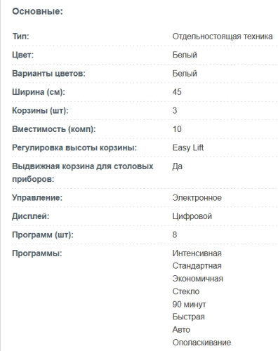 Посудомоечная машина Korting (Кёртинг) KDF 45578