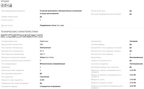 Электрический духовой шкаф Smeg (Смег) SOP6900TP